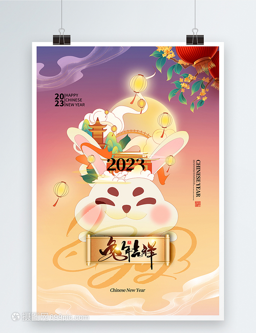 國(guó)潮風(fēng)2023兔年吉祥海報(bào)設(shè)計(jì)解讀