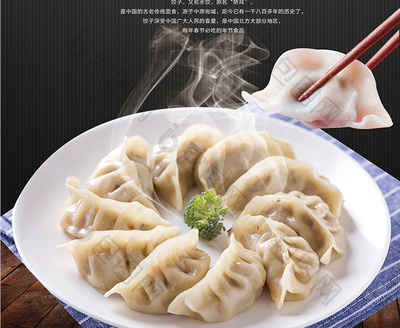 【匠心手作·尋味東方】中國(guó)風(fēng)手工餃子促銷海報(bào)