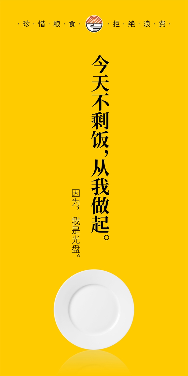 節(jié)約糧食，珍愛每一粒——系列展板海報(bào)內(nèi)容