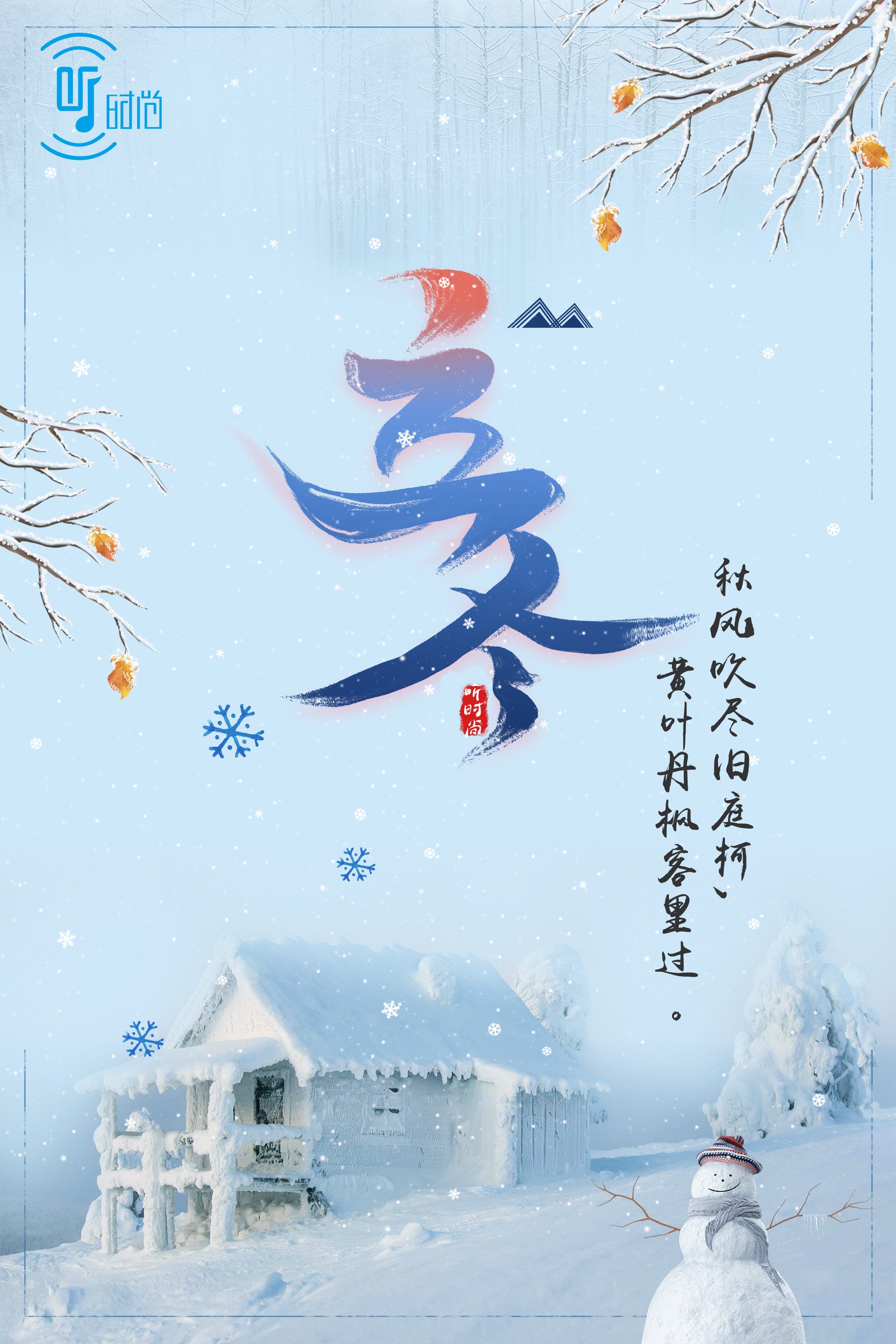 立冬暖意 | 聽時(shí)尚香水音樂(lè)，學(xué)做暖心羊肉湯鍋