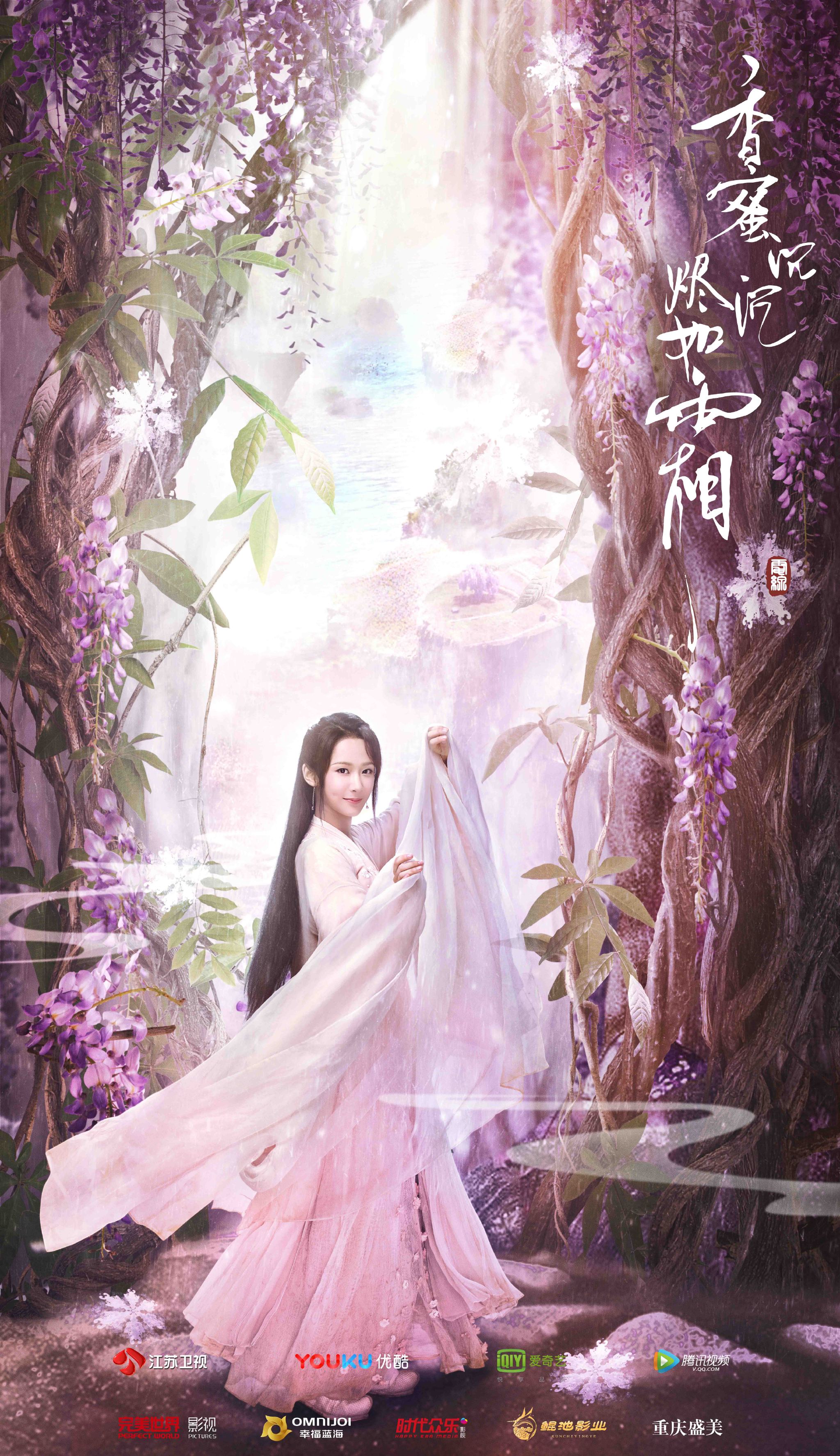暑期熒屏再掀熱潮，八月開播劇集盤點 《香蜜沉沉燼如霜》等備受期待