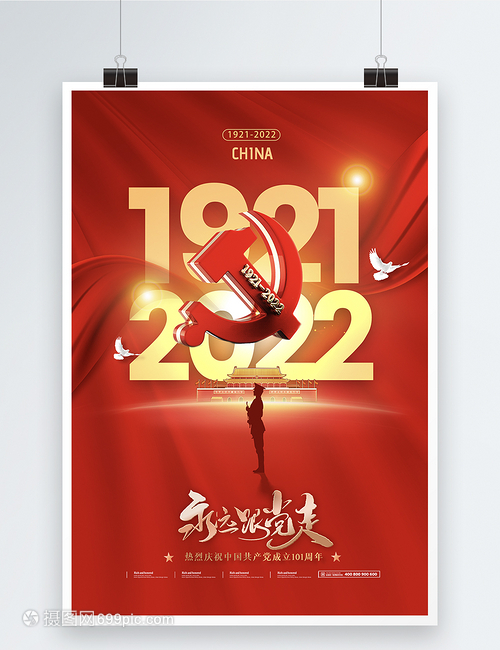 百年輝煌 初心不忘 簡(jiǎn)約黨徽七一海報(bào)設(shè)計(jì)
