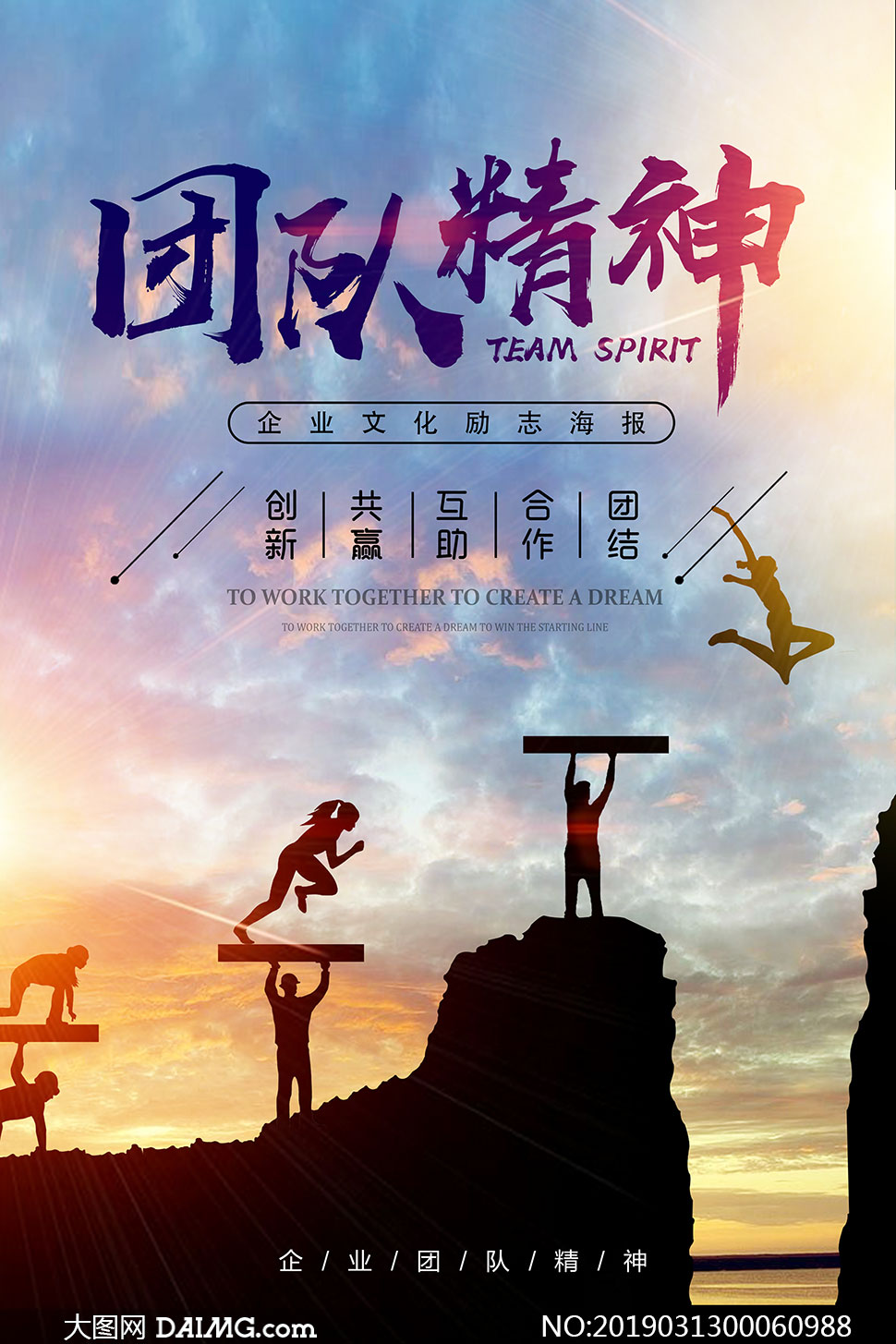 海報(bào)設(shè)計(jì)新靈感 探索《西游記》唐僧團(tuán)隊(duì)的素材寶庫(kù)